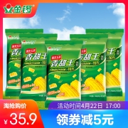 天猫 金锣 香甜玉米肠 240g*5袋 25.9元包邮（合5.18元/袋）