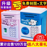 网红推荐 创意大容量儿童存钱罐 券后￥28