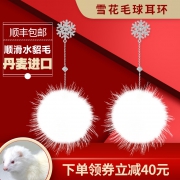 Annaya 水貂毛绒毛球 S925银雪花耳钉  券后380元包邮