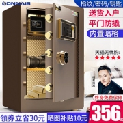 欧奈斯 家用电子密码保险柜 60cm