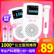 胎心监测仪孕妇家用胎心听诊器 券后￥84