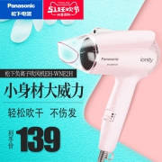 Panasonic 松下 EH-WNE2H 电吹风机89元包邮（需用券）
