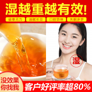 济唐苑草 红豆薏米排毒祛湿茶 20包 5.1元 包邮