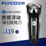 飞科 剃须刀 旋转男士电动刮胡刀 FS330  券后69元包邮