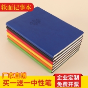 禹墨 羊巴皮A5记事本 100张  券后3.6元