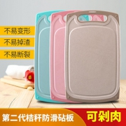 抗菌小砧板菜板 中号