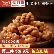 零食季 手工红糖小麻花 1000g