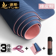 3件套 途斯瑜伽垫加宽加厚加长健身垫 券后￥34