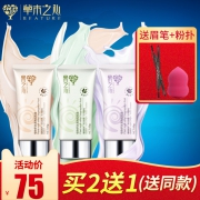 屈臣氏草木之心 隔离霜妆前乳 券后￥59.9