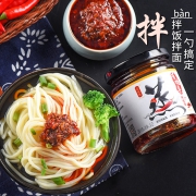 有味来 蒸辣椒酱 200g*2瓶