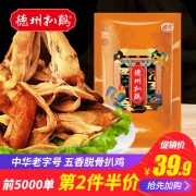 德州扒鸡正宗零食烧鸡脱骨扒鸡500g 券后￥34.9