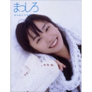 新低，《まっしろ 新垣结衣 写真集》 189.4元