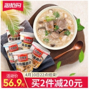 海福盛速食粥5口味10杯粥 网红早餐粥 41.9元包邮（56.9-15）
