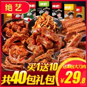 绝艺 鸭货鸭脖子香辣小包装卤味熟食麻辣零食大礼包 516g 29.8元