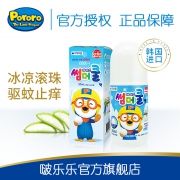 Pororo 啵乐乐 儿童驱蚊止痒滚珠