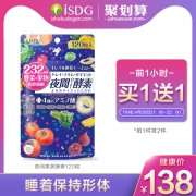 ISDG夜间酵素120粒 券后￥108