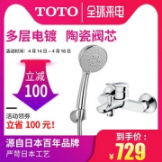 14日0点:TOTO 东陶 L系列 淋浴花洒龙头套装（TBW01018B+TBS04302B ）