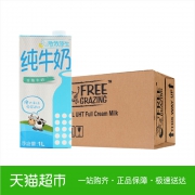 限广州:放牧原生 全脂纯牛奶 1L*12盒/箱 *2件