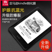 FCWM 新Kindle屏幕钢化膜