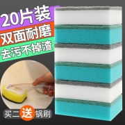 Jiya Homeware 敬雅 海绵百洁布 双面 20片