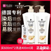 施华蔻 羊绒脂套装（洗发水600ml*2瓶+赠护发素400ml）