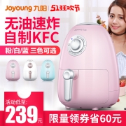 Joyoung 九阳 KL20-J71 空气炸锅 2L 229元包邮（需用券）