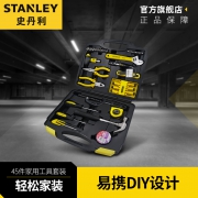 STANLEY 史丹利 家用 MC-045-23 45件工具组套装