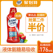 修复软骨 易吸收：美国 MoveFree 液体氨糖软骨素 900ml