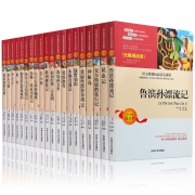 《语文新课标必读世界名著》20册  券后86.9元包邮