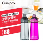 CUISIPRO 成人吸管杯 500ml 68元包邮（需用券）