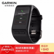 GARMIN 佳明 vivoactive HR 智能手表 840元包邮（需用券）