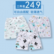 ￥14.9 巧楚小乖 宝宝短裤