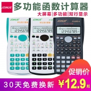 LOKAN JS-82MS-A 科学函数计算器  券后9.9元