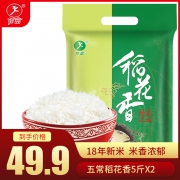 10斤装东北五常稻花香大米2袋 券后￥29.99