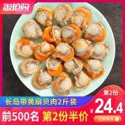 国家地理标志产品 百鲜荟 超大冷冻扇贝肉 1000g 拍2件68.2元包邮 附实图