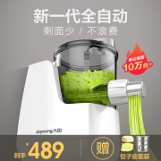 九阳家用智能全自动面条机压面机 券后￥489