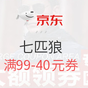 京东 七匹狼春夏商品促销