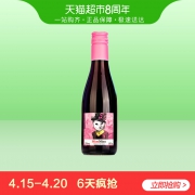 ￥8 16日20点！爱之湾 西班牙进口小瓶红酒喵喵陈酿干红葡萄酒187ml
