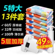 杜拓 真空压缩袋套装  券后39.9元