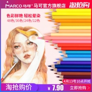 马可 彩色铅笔 12色 4.9元包邮