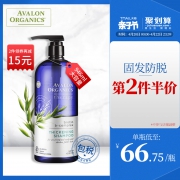 美国进口 阿瓦隆 维b族洗发水 946ml 强韧防掉发 79元亲子价