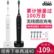 doxo多希尔电动牙刷情侣套装 券后￥99