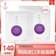 韩天水 多肽玻尿酸补水保湿面膜 券后￥29