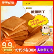 笨笨狗煎蛋糕干早餐代餐下午茶食品 饼干糕点休闲零食大礼包
