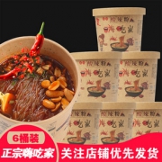 嗨吃家酸辣粉网红桶装整箱夜宵即食方便速食重庆红薯粉丝6桶