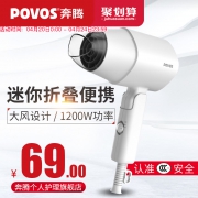 奔腾 电吹风机 PH1921 59元包邮（需用券）