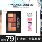 美宝莲 纽约时刻 6色眼影盘 69元包邮