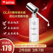 京东商城 8点：OLAY 玉兰油 水感透白 光塑精华露 30ml*3件 370.9元包邮包税（双重优惠，合123.6元/件）