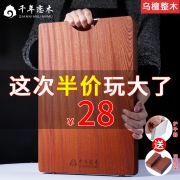 千年恋木 zb00 乌檀木菜板 30*20*2.5cm  券后25元包邮