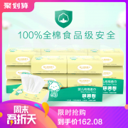 21点开始:PurCotton 全棉时代 婴儿纯棉柔巾 干湿两用 18包